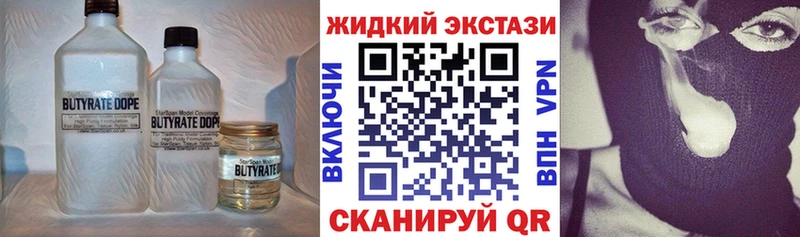 где купить Белоусово БУТИРАТ 1.4BDO