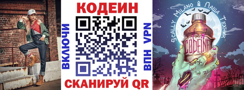 где можно купить   Белоусово  ОМГ ОМГ зеркало  Кодеиновый сироп Lean напиток Lean (лин) 