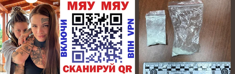 как найти закладки Белоусово Меф мяу мяу